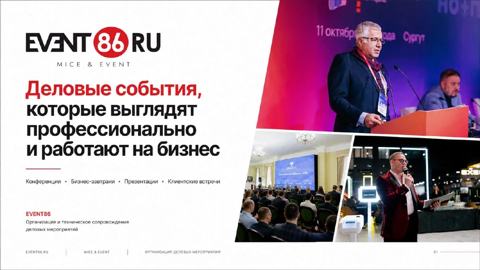 Презентации, конференции и трансляции