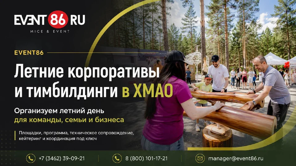 Летние корпоративы и тимбилдинги