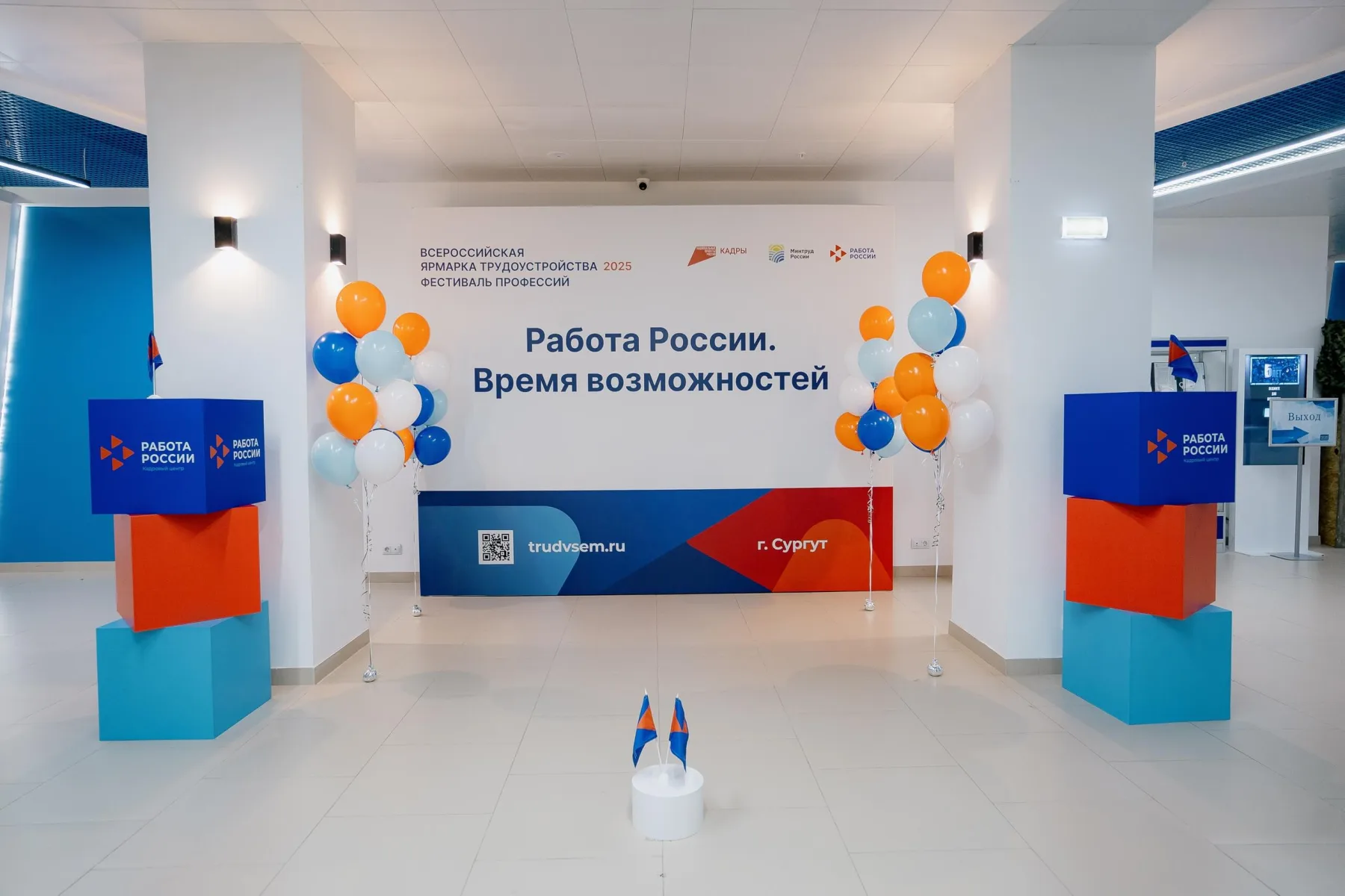 Всероссийская ярмарка трудоустройства: фото 2