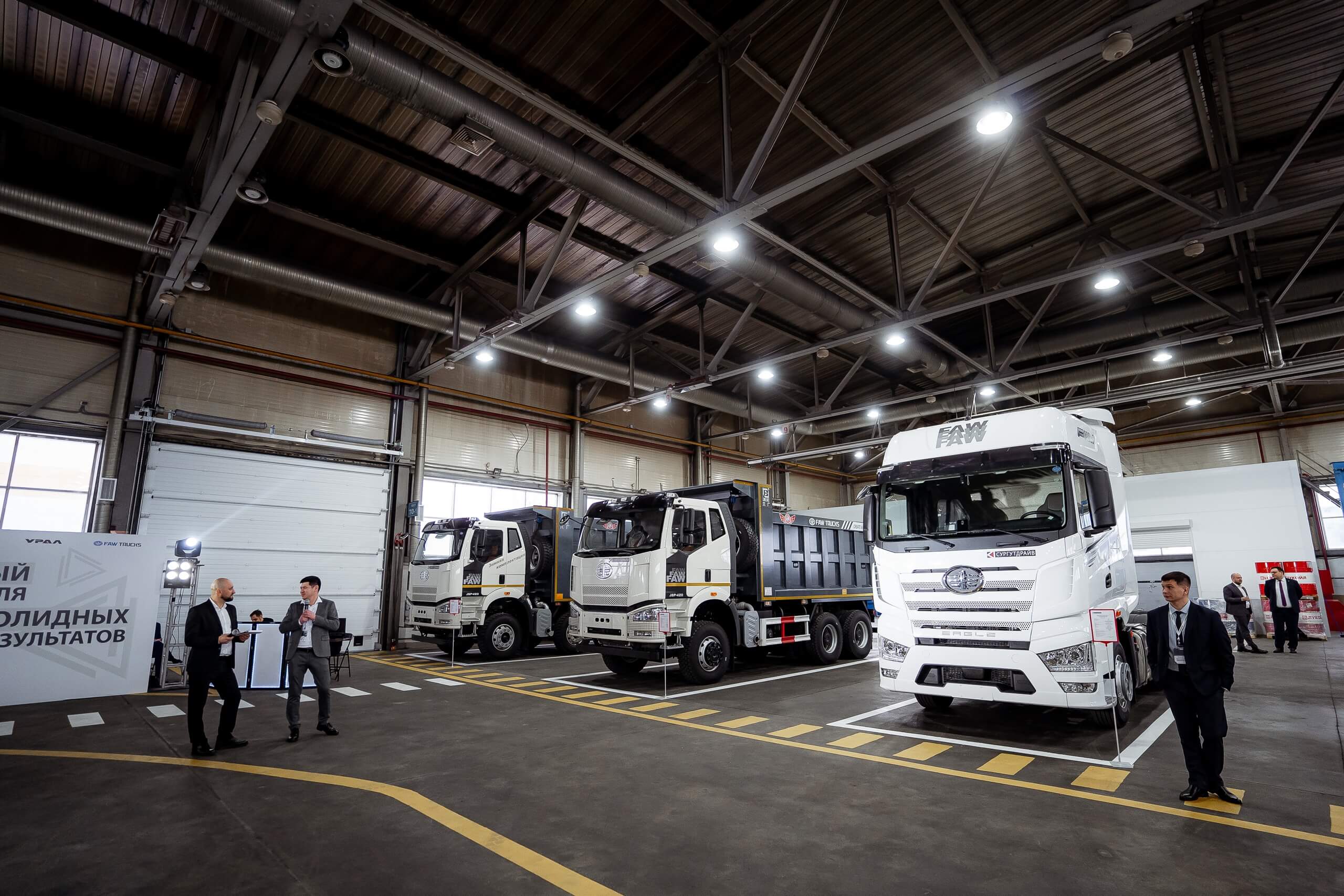 СУРГУТДРАЙВ × FAW Trucks