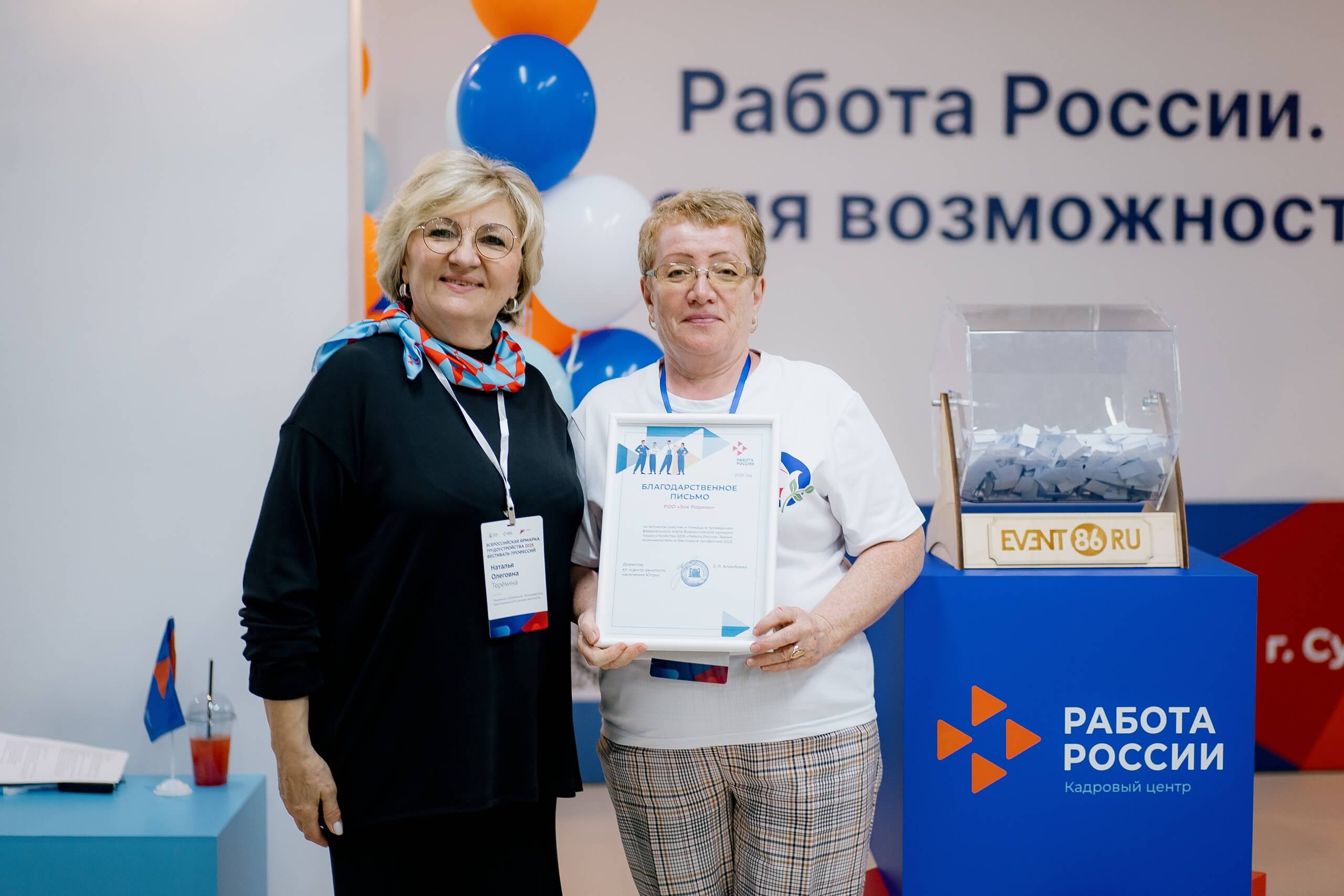 Всероссийская ярмарка трудоустройства: фотография 2