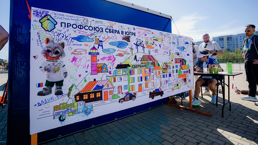 <span style="font-weight: bold;">Гигантская раскраска</span> 